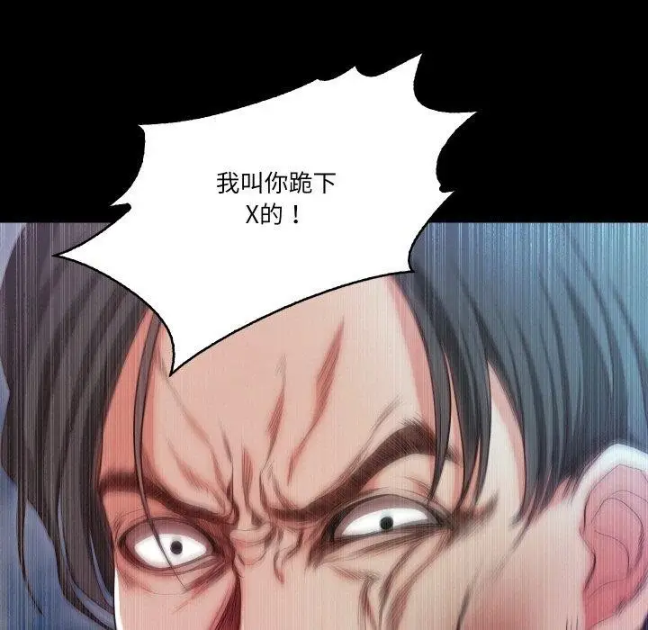 漫画《甜蜜的假期》第19话第74张图