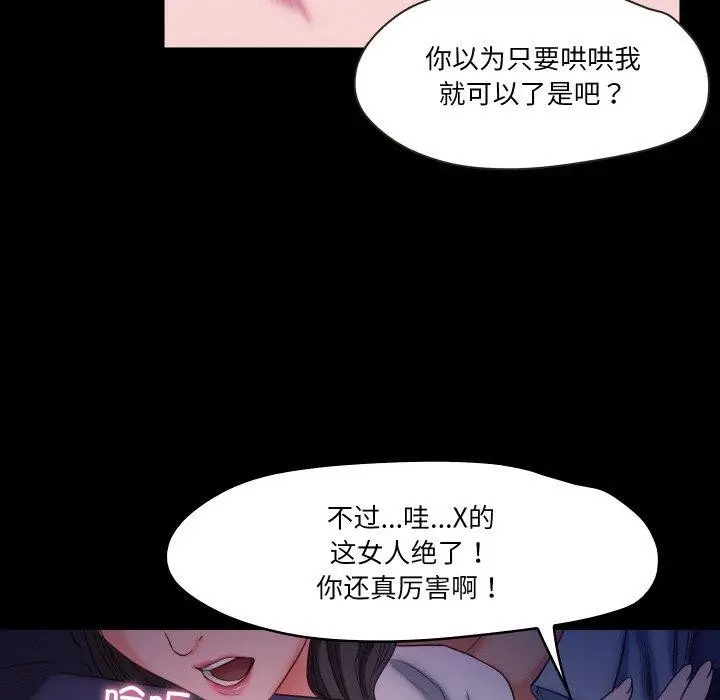 漫画《甜蜜的假期》第19话第78张图