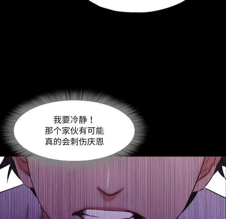 漫画《甜蜜的假期》第19话第82张图