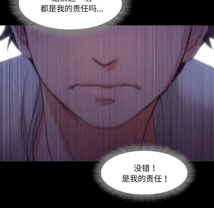 漫画《甜蜜的假期》第19话第86张图