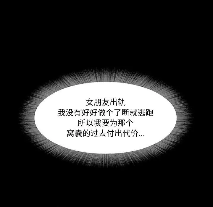 漫画《甜蜜的假期》第19话第87张图