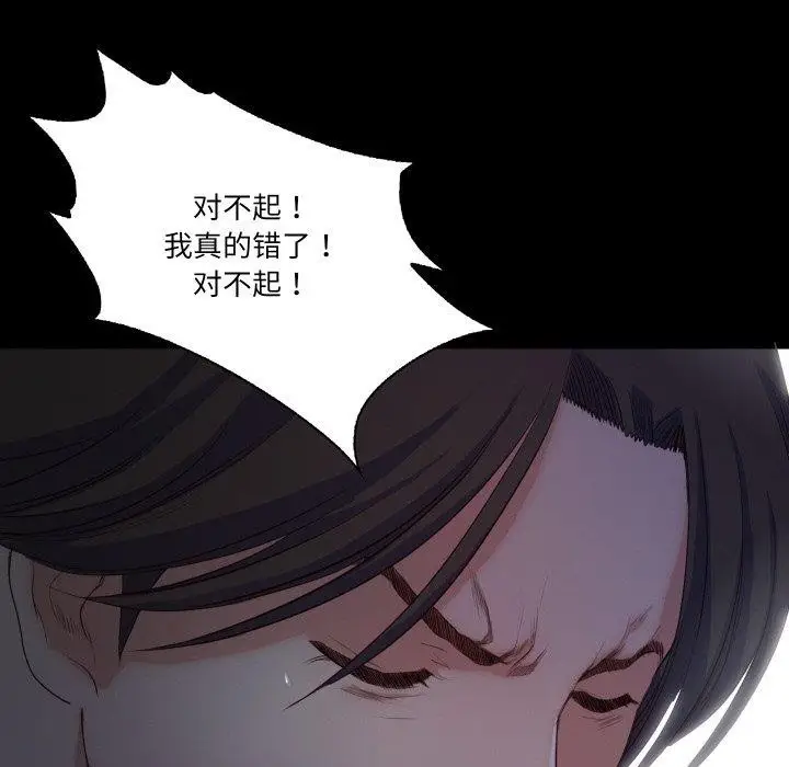 漫画《甜蜜的假期》第19话第89张图