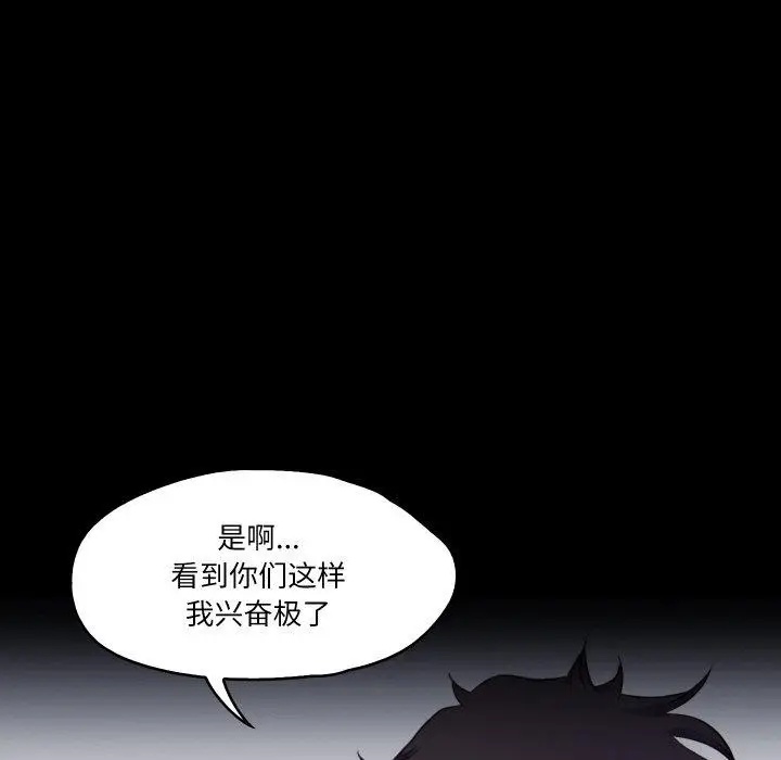 漫画《甜蜜的假期》第19话第9张图