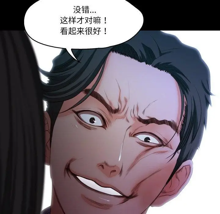 漫画《甜蜜的假期》第19话第91张图