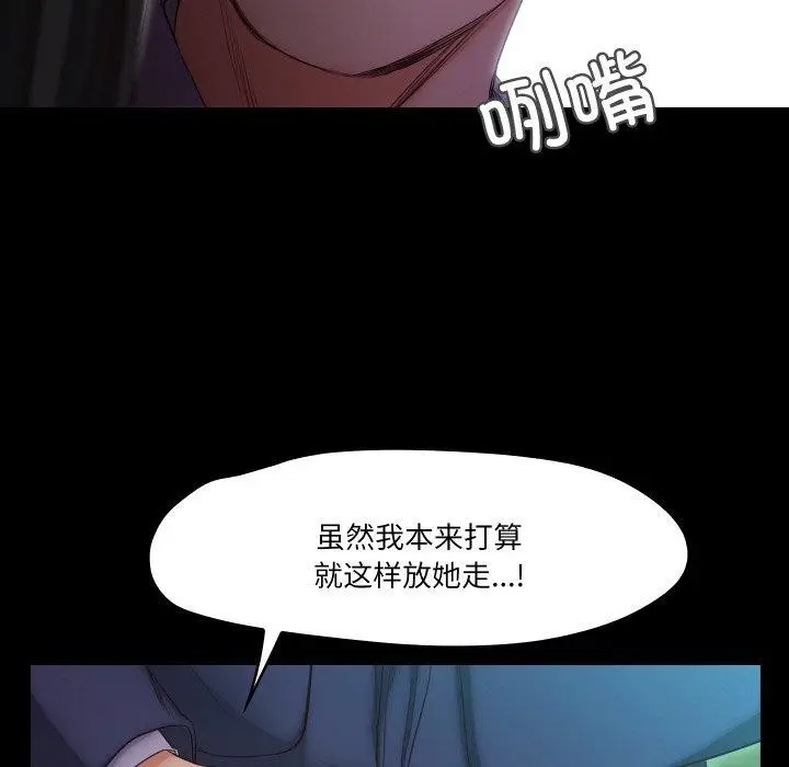漫画《甜蜜的假期》第19话第92张图