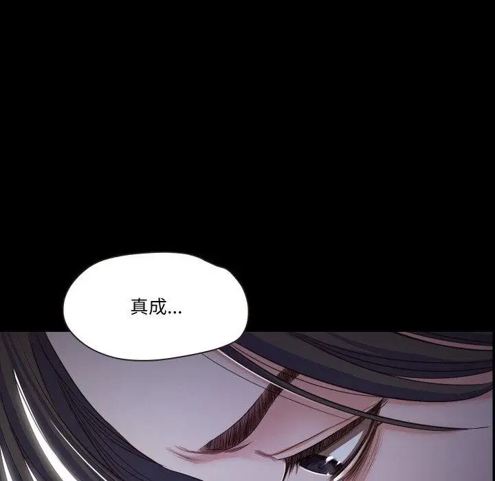 漫画《甜蜜的假期》第19话第99张图
