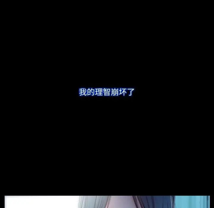 漫画《甜蜜的假期》第21话第106张图
