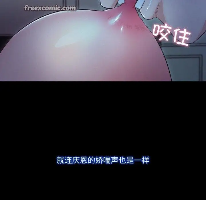 漫画《甜蜜的假期》第21话第112张图