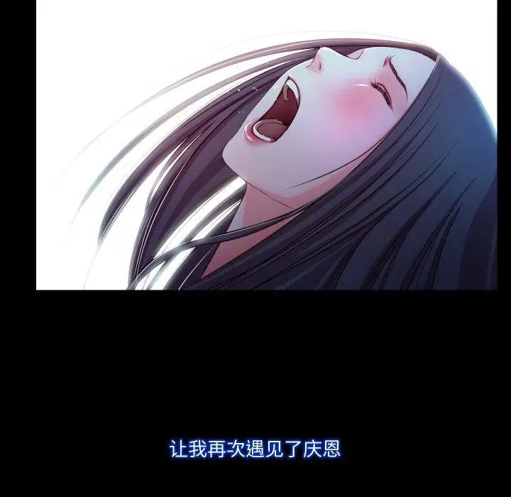 漫画《甜蜜的假期》第21话第119张图