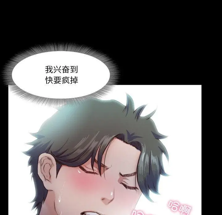 漫画《甜蜜的假期》第21话第122张图