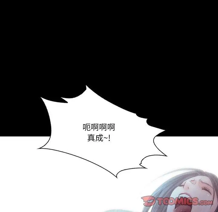 漫画《甜蜜的假期》第21话第129张图