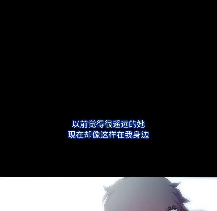 漫画《甜蜜的假期》第21话第132张图