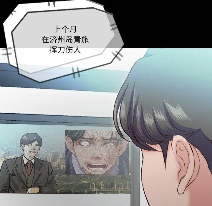 漫画《甜蜜的假期》第21话第18张图