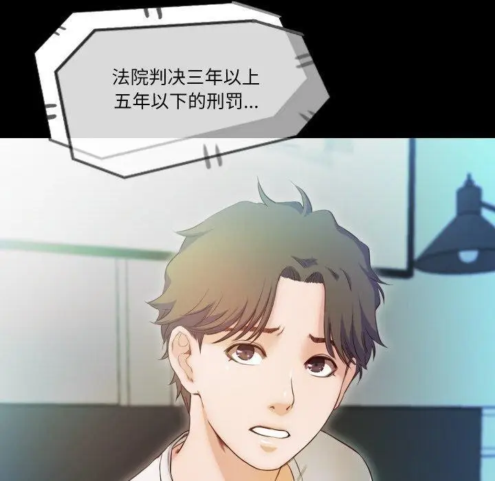 漫画《甜蜜的假期》第21话第20张图