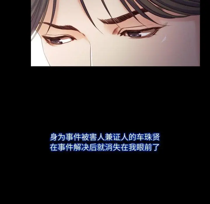 漫画《甜蜜的假期》第21话第25张图