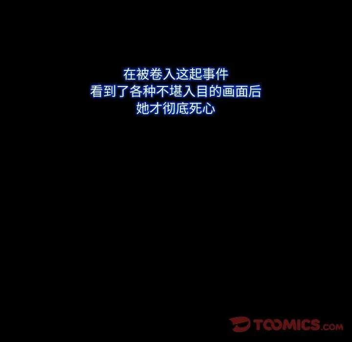 漫画《甜蜜的假期》第21话第27张图