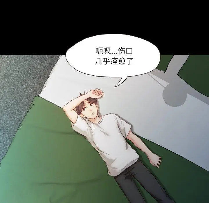 漫画《甜蜜的假期》第21话第28张图