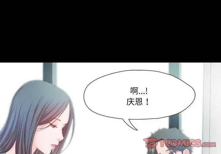 漫画《甜蜜的假期》第21话第3张图