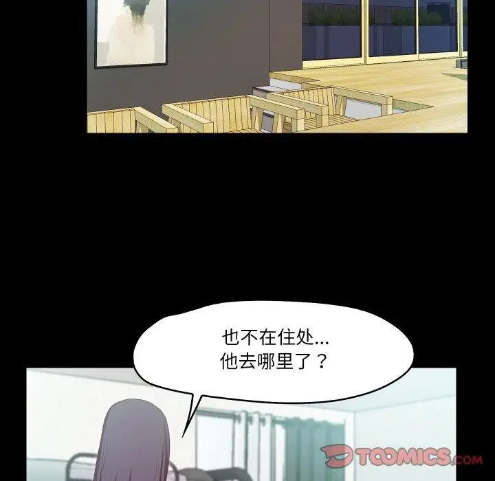 漫画《甜蜜的假期》第21话第33张图