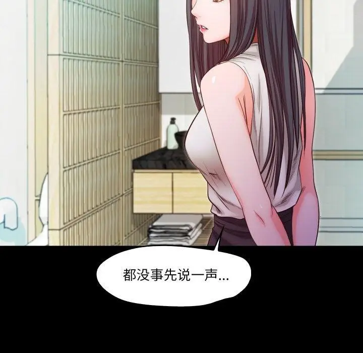 漫画《甜蜜的假期》第21话第36张图