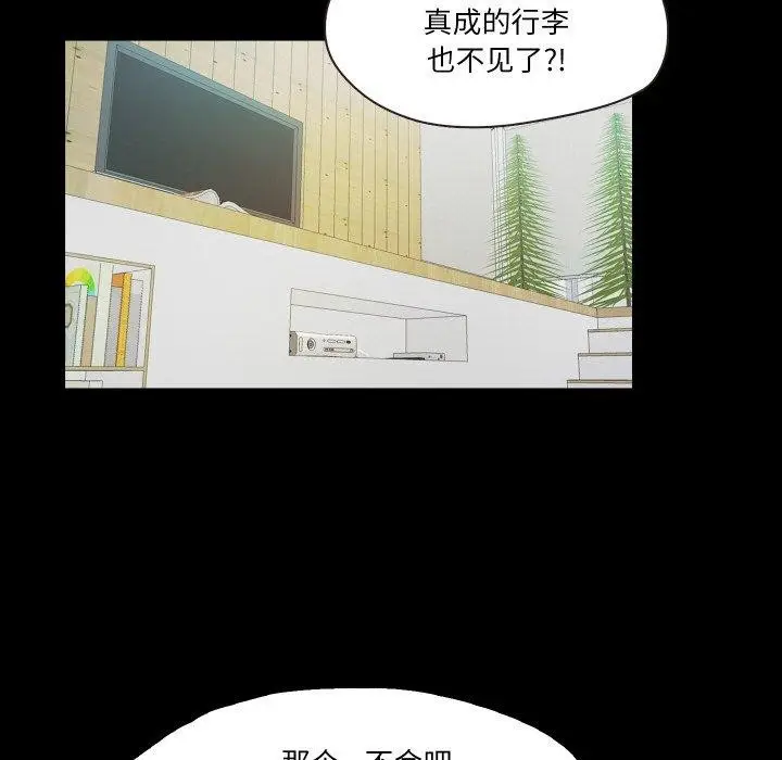 漫画《甜蜜的假期》第21话第38张图
