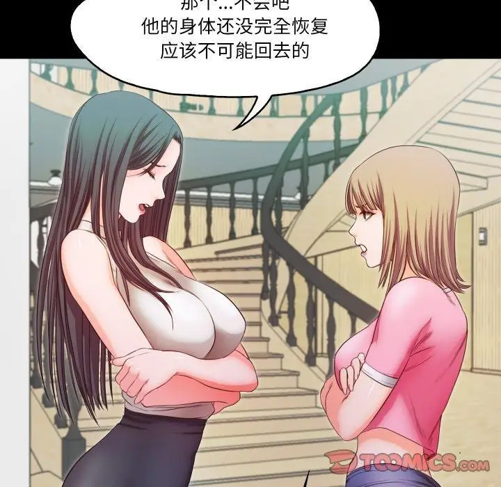 漫画《甜蜜的假期》第21话第39张图