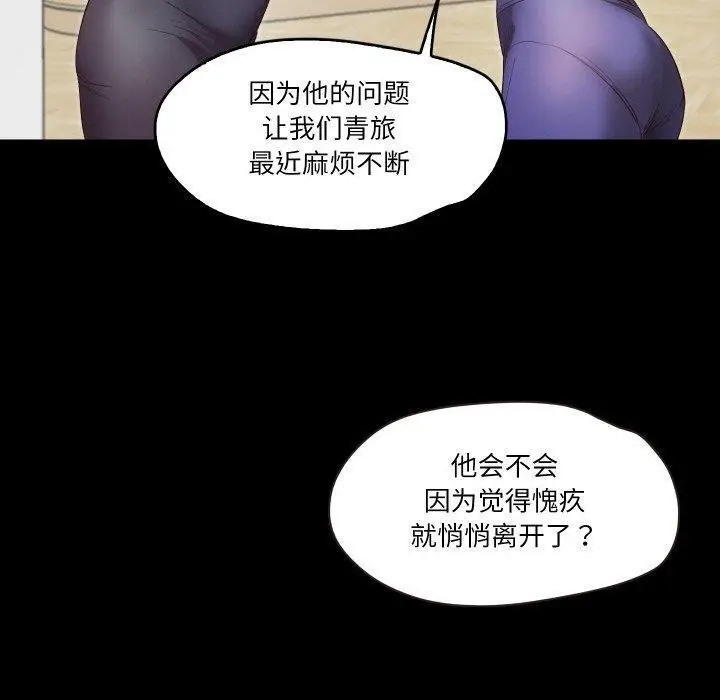 漫画《甜蜜的假期》第21话第40张图