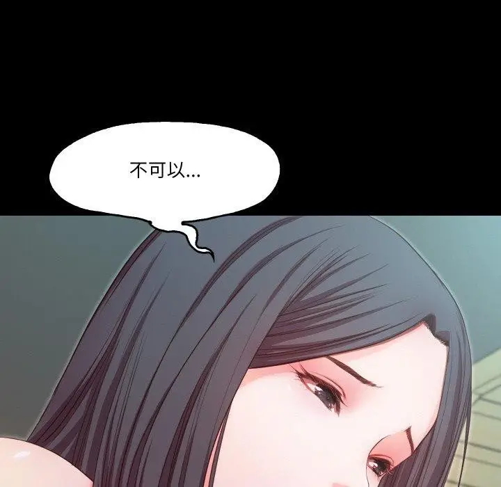 漫画《甜蜜的假期》第21话第41张图