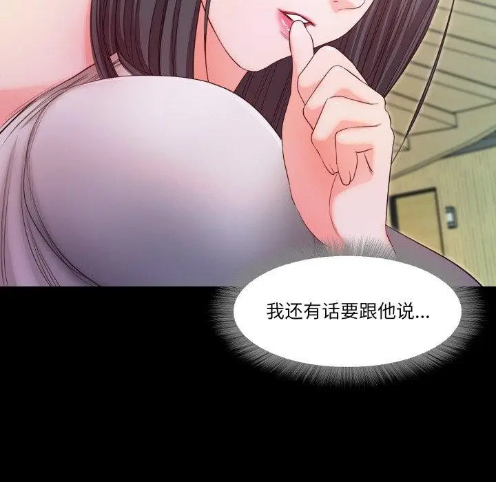 漫画《甜蜜的假期》第21话第42张图