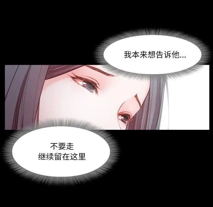 漫画《甜蜜的假期》第21话第43张图