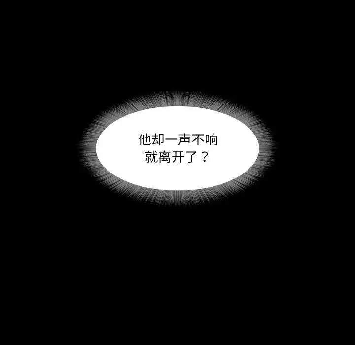 漫画《甜蜜的假期》第21话第44张图