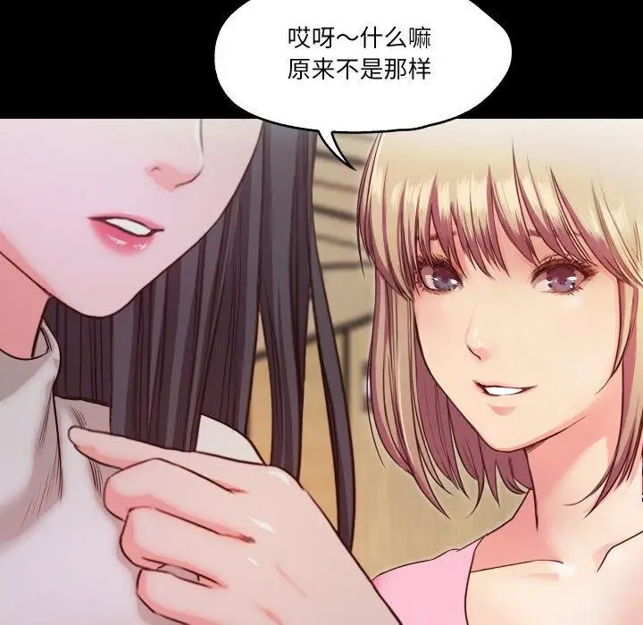 漫画《甜蜜的假期》第21话第49张图