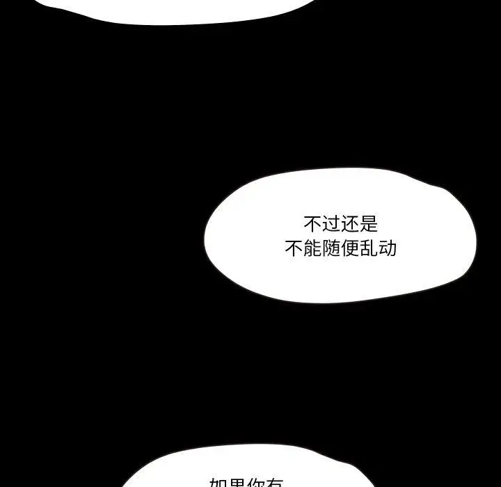 漫画《甜蜜的假期》第21话第5张图