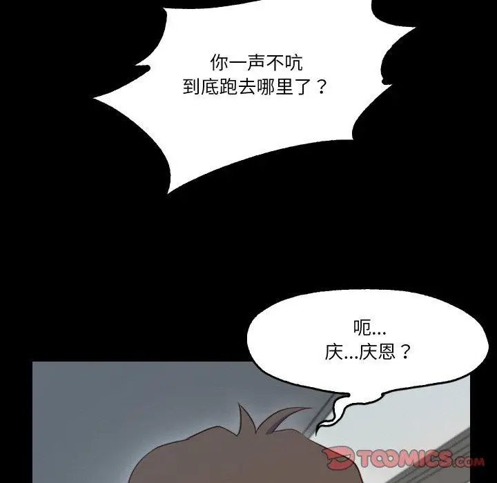 漫画《甜蜜的假期》第21话第51张图