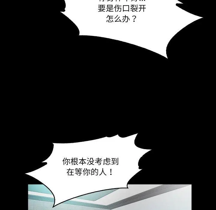 漫画《甜蜜的假期》第21话第54张图