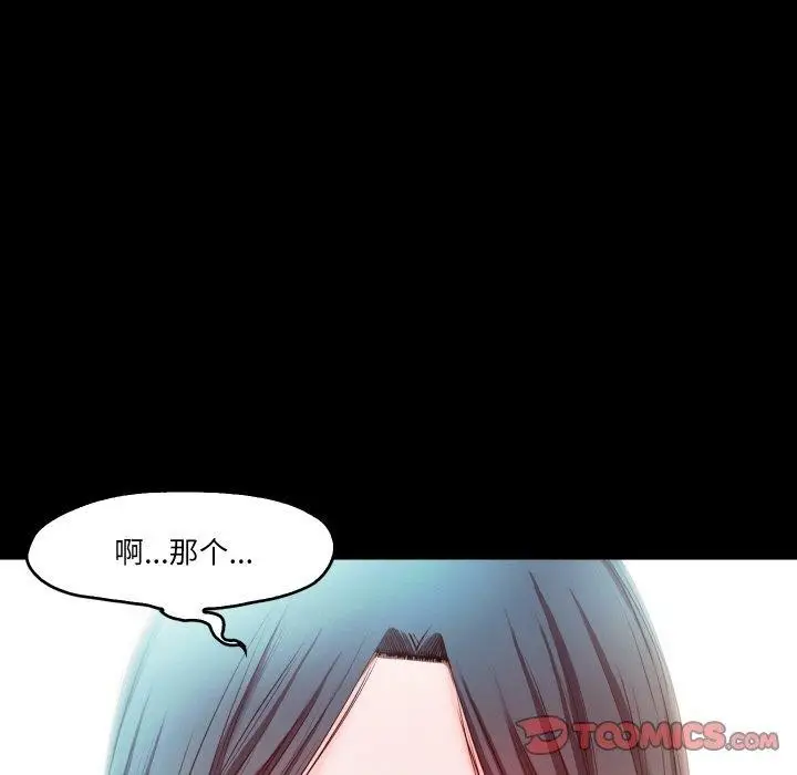 漫画《甜蜜的假期》第21话第57张图