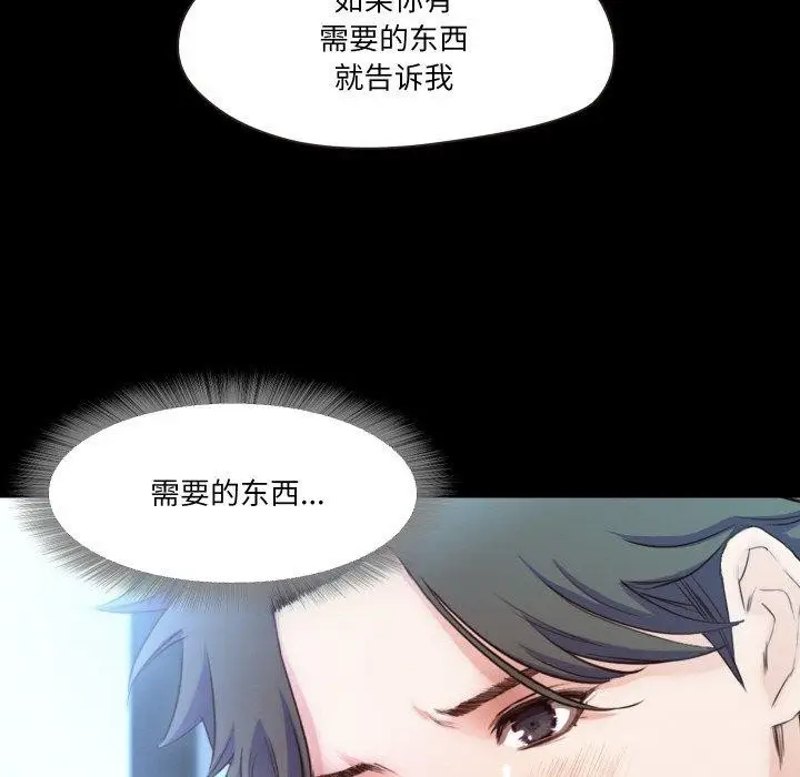 漫画《甜蜜的假期》第21话第6张图