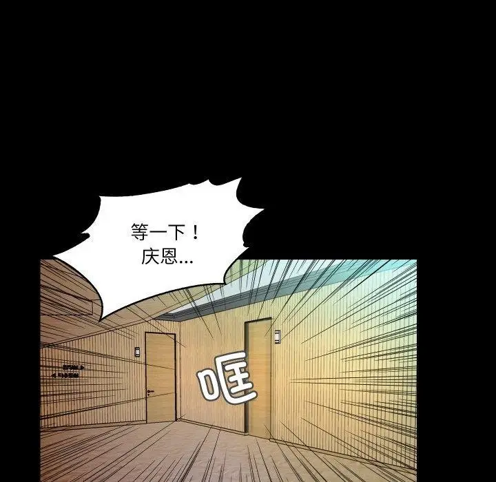 漫画《甜蜜的假期》第21话第62张图