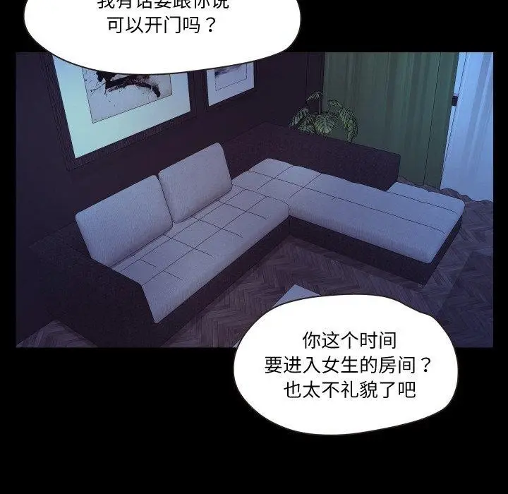 漫画《甜蜜的假期》第21话第66张图