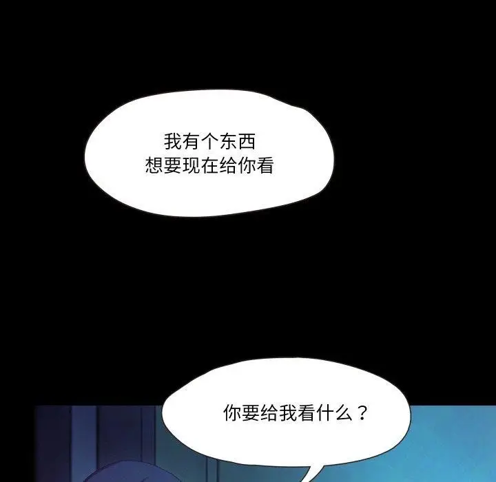 漫画《甜蜜的假期》第21话第67张图