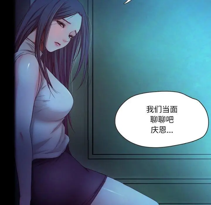 漫画《甜蜜的假期》第21话第68张图