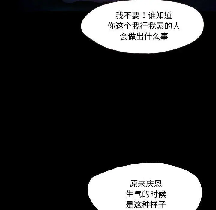 漫画《甜蜜的假期》第21话第70张图