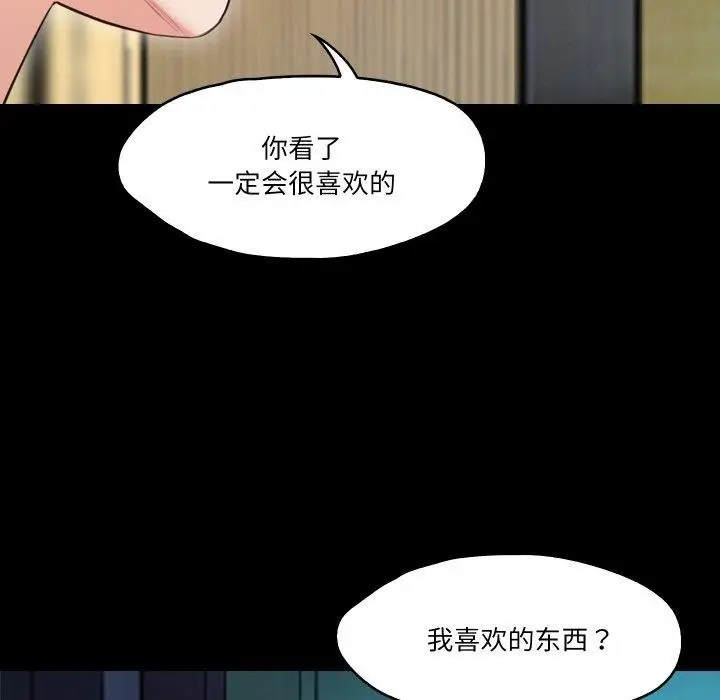 漫画《甜蜜的假期》第21话第72张图