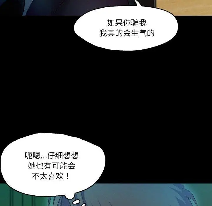 漫画《甜蜜的假期》第21话第78张图