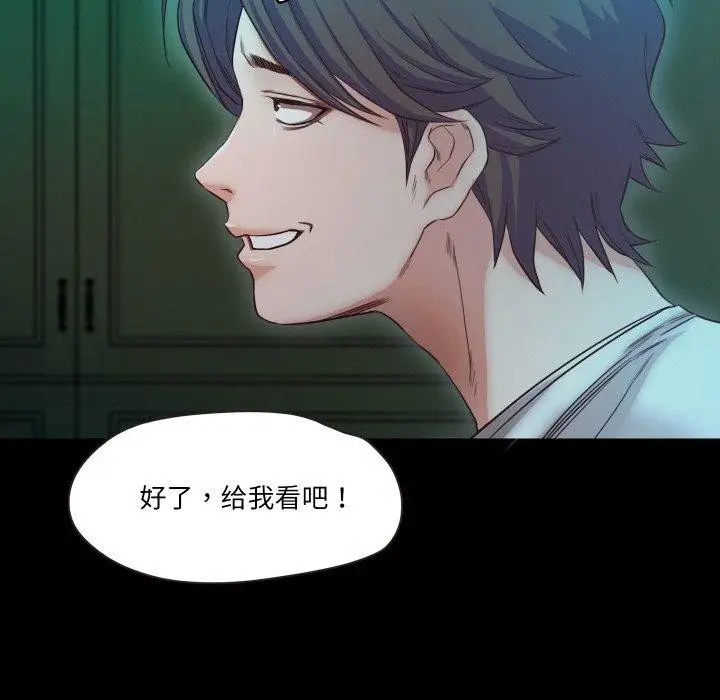 漫画《甜蜜的假期》第21话第79张图