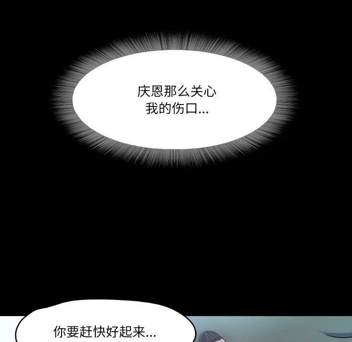 漫画《甜蜜的假期》第21话第8张图