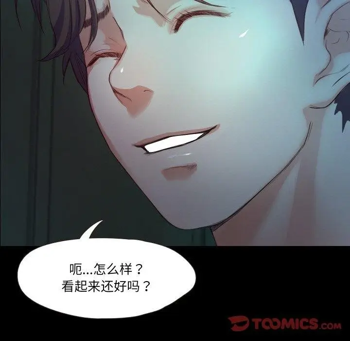 漫画《甜蜜的假期》第21话第87张图