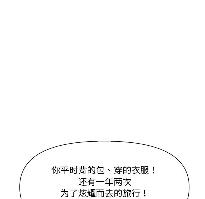 漫画《情侣游戏》第1话第100张图