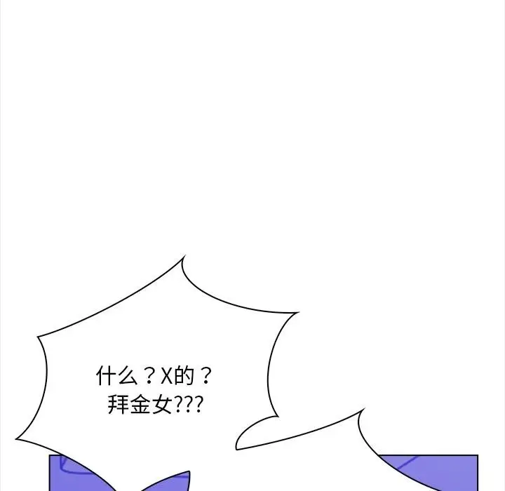 漫画《情侣游戏》第1话第103张图
