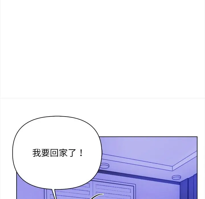 漫画《情侣游戏》第1话第107张图